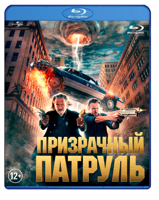 Призрачный патруль 3D+2D (Blu-ray 50GB) на Blu-ray