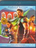 Изображение товара Кинопоток 108 (Тор Рагнарек / Елки новые / Геошторм / Субурбикон / Яркость / Дозор джунглей / Пила 8 / Уотергейт Крушение Белого дома / ЛЕГО Ниндзяго 