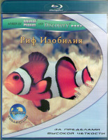 Изображение товара Экватор Риф изобилия (Blu-ray)*