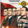 Смерть Сталина на DVD