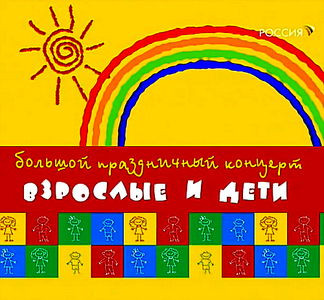 Взрослые дети на DVD Взрослые дети на DVD