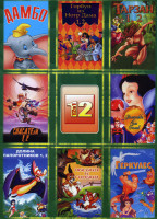 Изображение товара Горбун из Нотрдама 1, 2 / Тарзан 1, 2 / Долина папоротников 1, 2 / Спасатели 1, 2 / Белоснежка и семь гномов / Дамбо / Геркулес