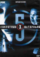 Изображение товара Секретные материалы 5 Сезон (20 серий) (3DVD)