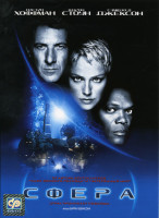 Изображение товара Сфера