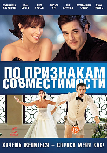 По признакам совместимости на DVD По признакам совместимости на DVD