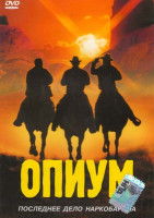 Изображение товара Опиум 