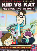 Изображение товара Ребенок против кота (Кид против Кэт) 2 Сезон (26 серий) (2 DVD)