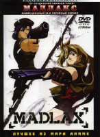 Изображение товара Мадлакс 2 DVD