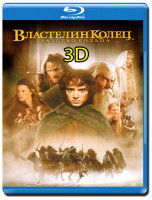 Изображение товара Властелин колец Братство Кольца 3D (2 Blu-ray)