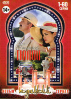 Изображение товара Госпожа Гюлли (Усадьба госпожи) (60 серий)