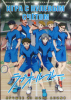 Изображение товара Игра с нулевым счетом (24 серии) (2 DVD)