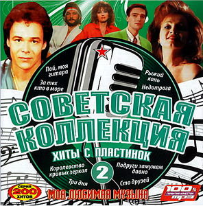 Созвездие - Pop на DVD