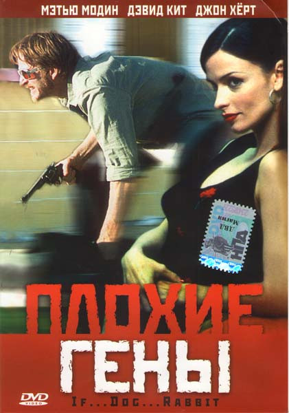 Плохие гены на DVD Плохие гены на DVD