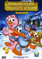 Изображение товара Приключения Гадкого утенка 1 Выпуск