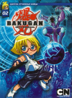 Изображение товара Бакуган Отчаянные войны (Отчаянные бойцы) 2 Выпуск (8-13 серии)