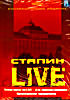 Сталин Live (6dvd)  на DVD