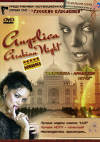 Изображение товара Анжелика  Арабские ночи