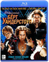 Изображение товара Невероятный Берт Уандерстоун (Blu-ray)