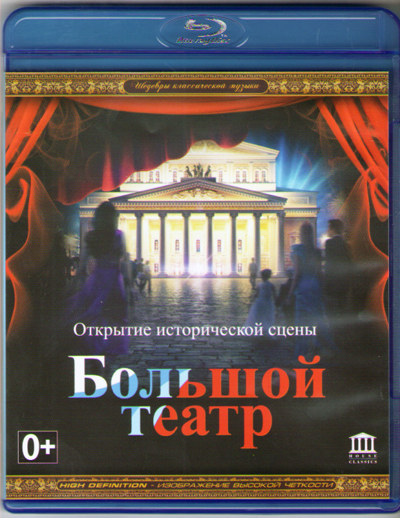Открытие исторической сцены Большой театр (Blu-ray) на Blu-ray
