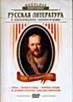 Русская литература:А.Н.Островский (Гроза,Волки и овцы,Горячее сердце,На всякого мудреца довольно простоты) (4 DVD) на DVD Русская литература:А.Н.Островский (Гроза,Волки и овцы,Горячее сердце,На всякого мудреца довольно простоты) (4 DVD) на DVD