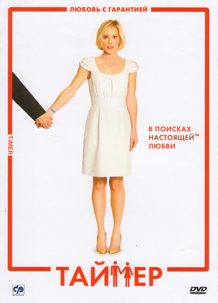 Таймер на DVD Таймер на DVD