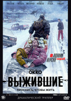 Изображение товара Выжившие (8 серий) (2DVD)*