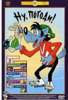 Изображение товара Ну погоди (8 серий) (Ремастированный)