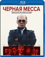 Черная месса (Blu-ray)* на Blu-ray