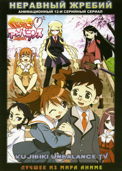Неравный жребий (12 серий) на DVD Неравный жребий (12 серий) на DVD