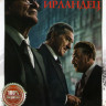 Ирландец на DVD