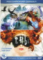 Изображение товара Сны (16 серий) 