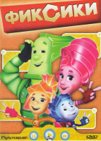 Изображение товара Фиксики 19 Частей / Фиксипелки