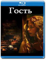Изображение товара Гость (Blu-ray)