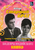 Изображение товара Старший брат