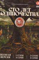 Изображение товара Сто лет одиночества 2 Сезона (16 серий)