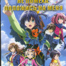 Чудачества любви не помеха Положись на меня на DVD