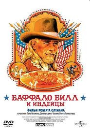Баффало Билл и индейцы на DVD Баффало Билл и индейцы на DVD