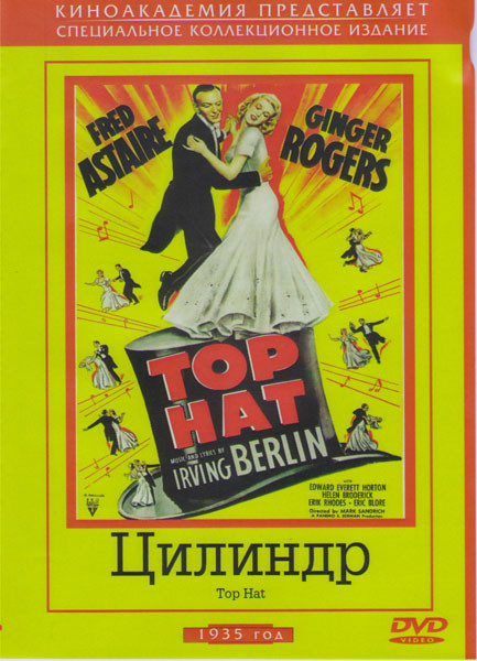 Цилиндр на DVD Цилиндр на DVD