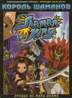 Изображение товара Король Шаманов (34-50 эпизоды)