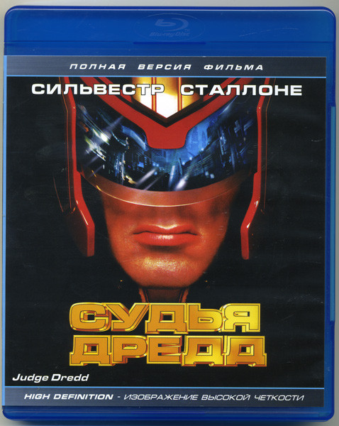 Судья Дредд  (Blu-ray)* на Blu-ray