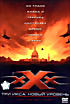 Три икса: Новый уровень на DVD Три икса: Новый уровень на DVD