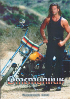 Изображение товара Отступник 4 Сезон (22 серии) (4DVD)