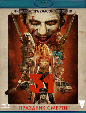 31 Праздник смерти (Blu-ray)* на Blu-ray