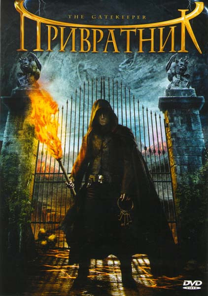 Привратник на DVD Привратник на DVD