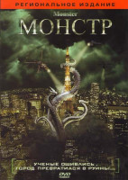 Изображение товара Монстр