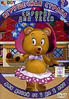 Изображение товара Игрушечная страна 7: Сюрприз для Тесси 