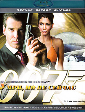 007 Умри но не сейчас (Blu-ray)* на Blu-ray