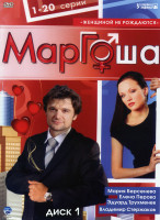 Изображение товара Маргоша 1 Сезон (60 серий) 3 DVD