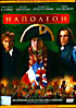 Наполеон (Ив Симоно) на DVD