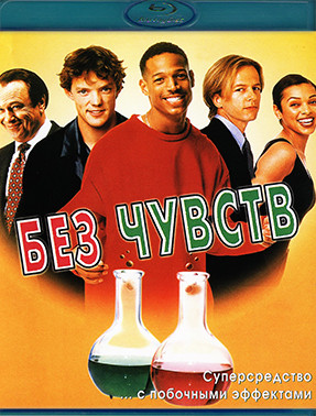 Без чувств (Blu-ray)* на Blu-ray